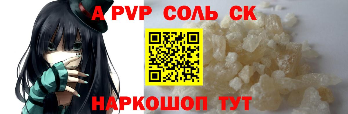 A PVP крисы CK  Alfa_PVP СК  APVP СК КРИС  Ижевск  Вход с VPN 