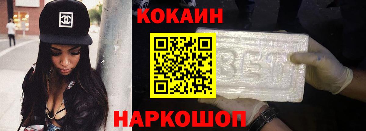 КОКАИН VHQ Ижевск