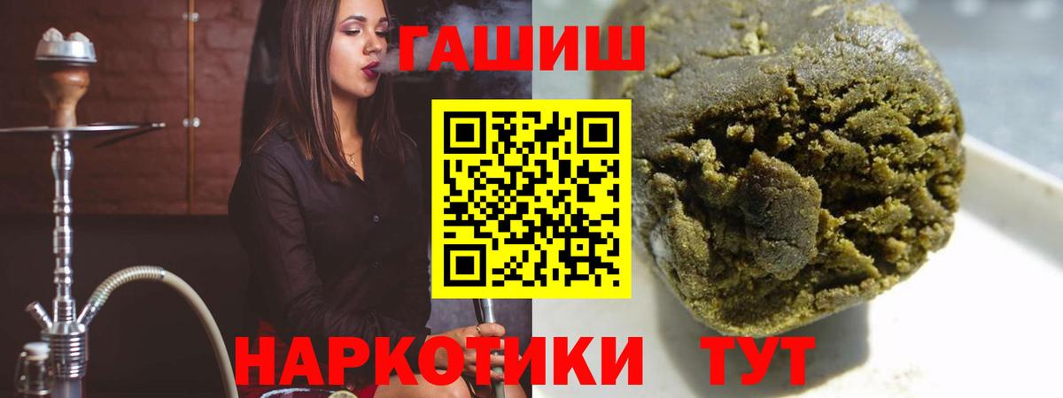 Гашиш Cannabis Ижевск