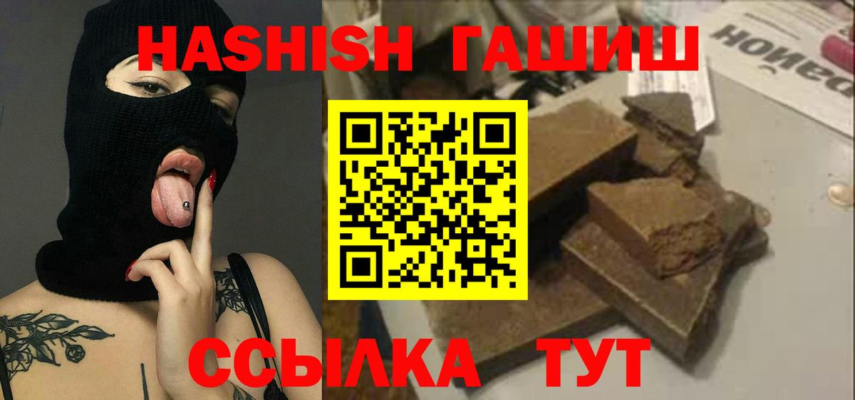 Ижевск  Гашиш hashish  Гашиш гарик  Вход с VPN 