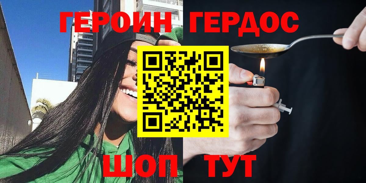Героин афганец Ижевск