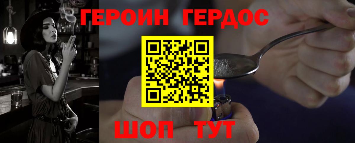 ГЕРОИН гречка  Вход с VPN  ГЕРОИН  Ижевск 