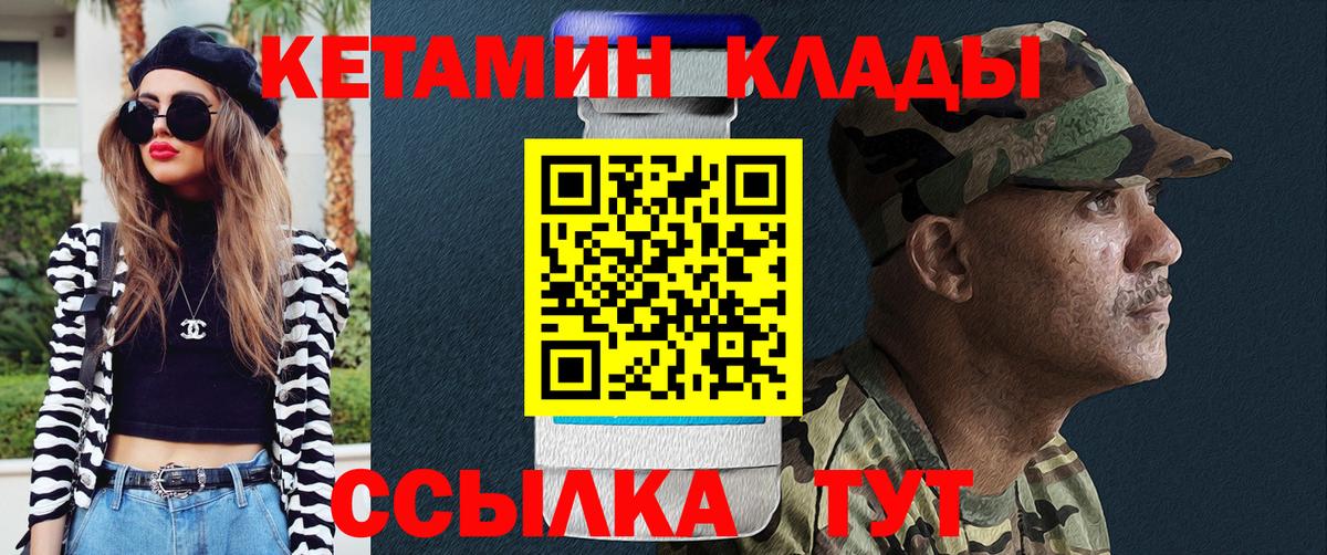 Кетамин ketamine Ижевск