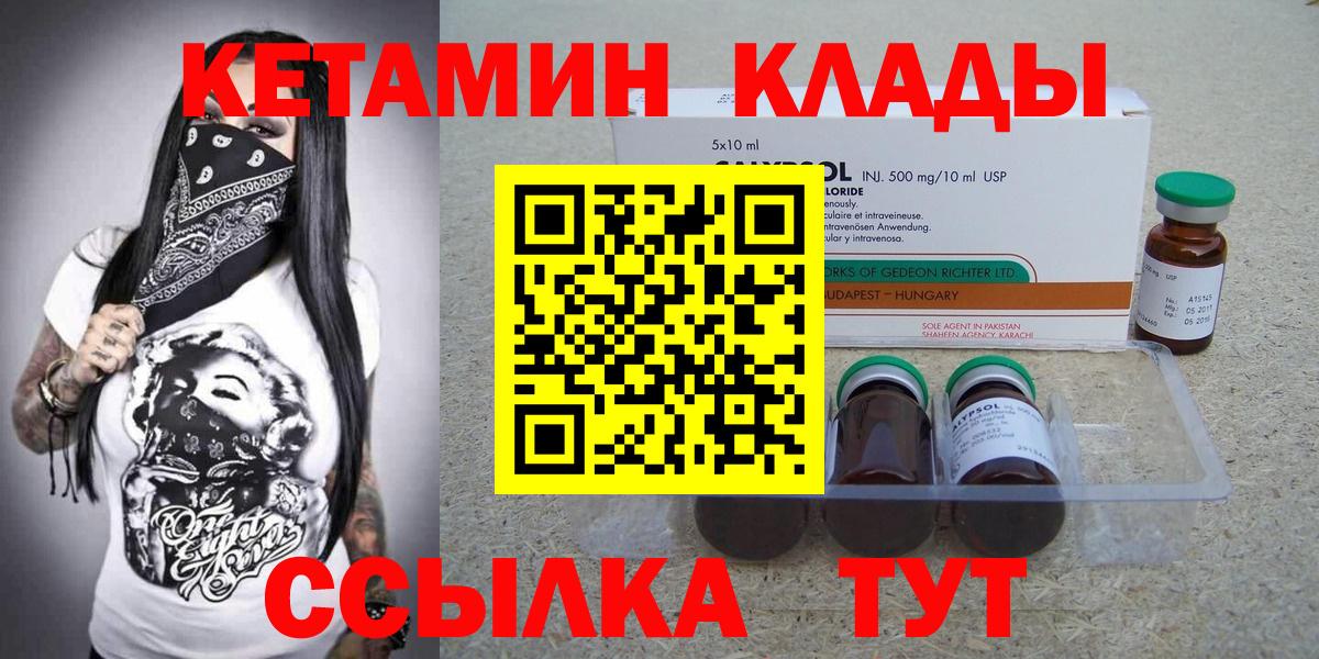Кетамин VHQ  гидра tor  Ижевск  Вход с VPN 
