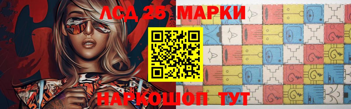 LSD-25 экстази ecstasy Ижевск