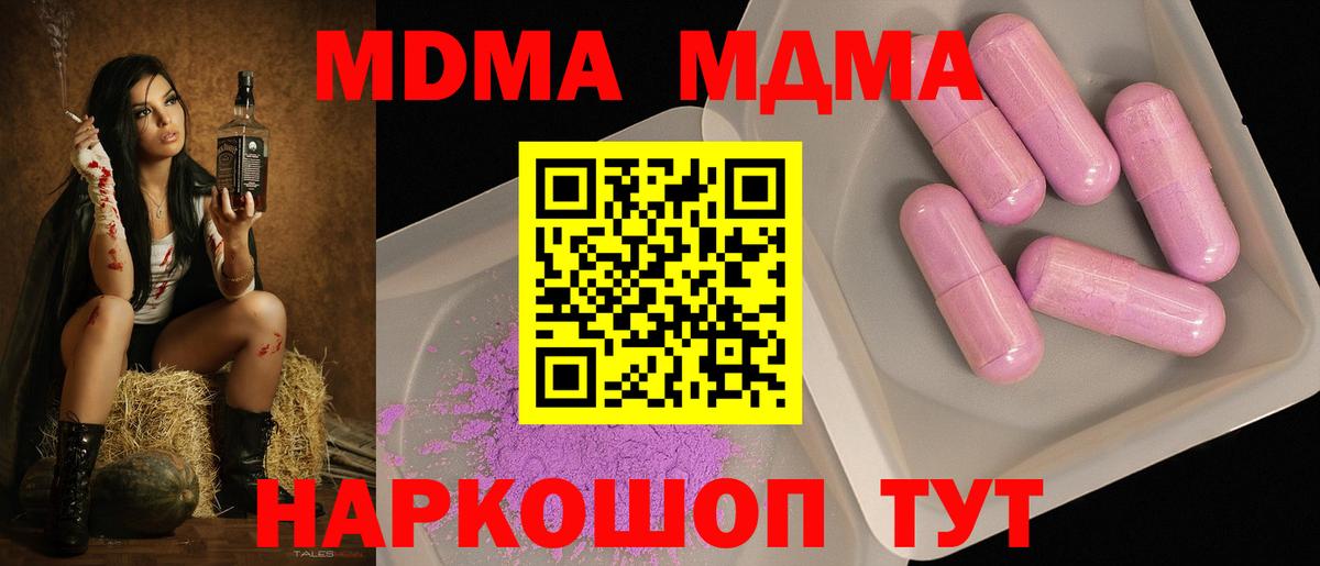 Ижевск  МДМА молли  МДМА  Вход с VPN 