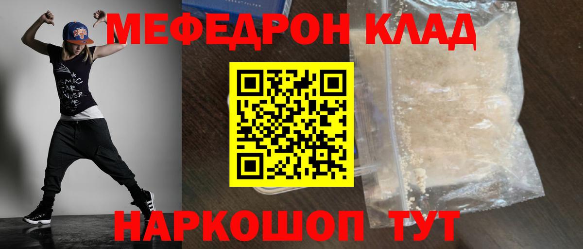 Ижевск  МЕФ  Мефедрон VHQ  Вход с VPN  МЕФ 4 MMC 