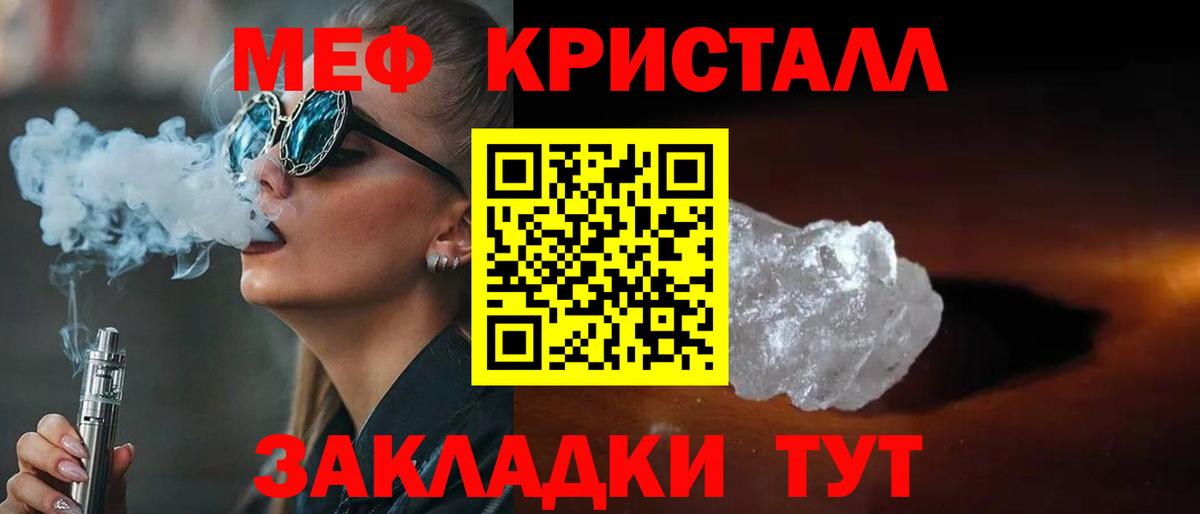 Меф мука Ижевск