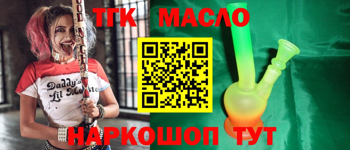 Дистиллят ТГК концентрат Ижевск