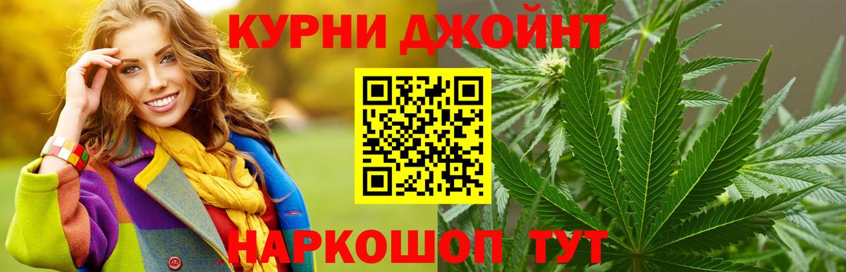 Бошки Шишки сатива  Марихуана White Widow  Ижевск  Вход с VPN 
